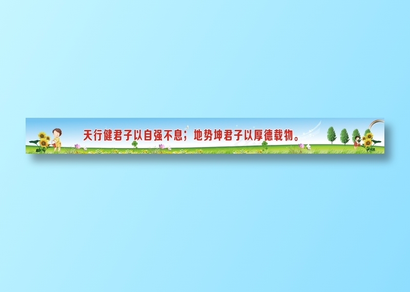 高考励志短语14cdr矢量模版下载
