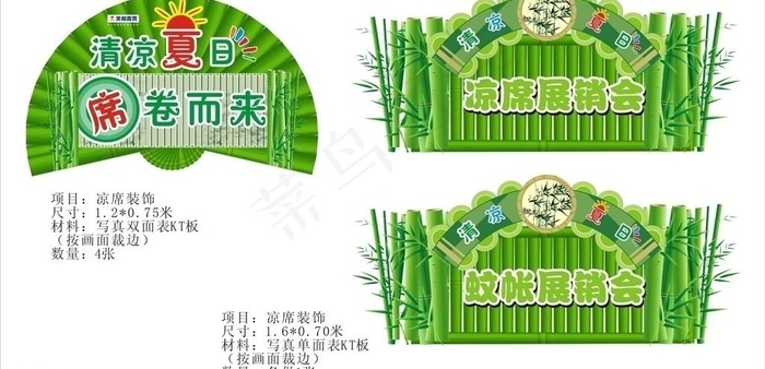 清凉夏日 席卷而来图片cdr矢量模版下载