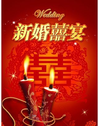 婚礼喜宴背景设计PSD素材