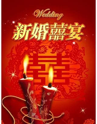 婚礼喜宴背景设计PSD素材