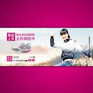 淘宝店铺女士运动鞋活动海报设计ps...