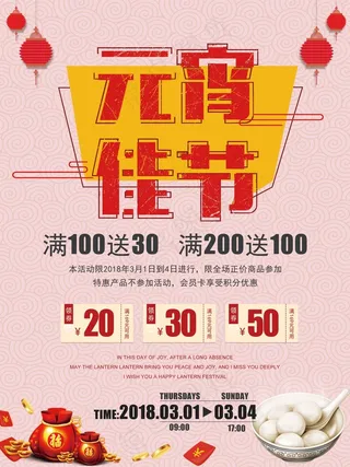 灰色简约元宵节节日海报