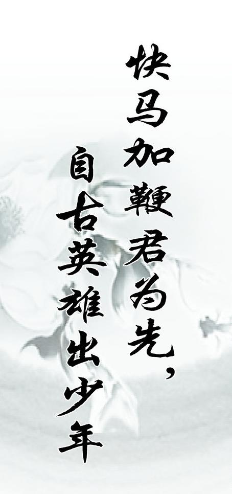 励志名人名言图片cdr矢量模版下载