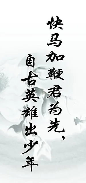 励志名人名言图片