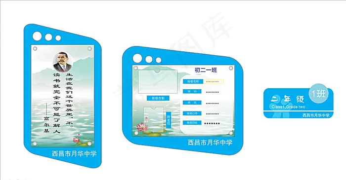 校园文化图片cdr矢量模版下载