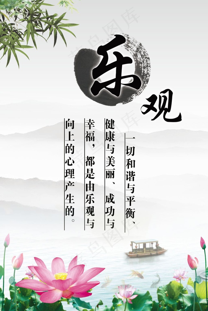 中国风励志标语展板