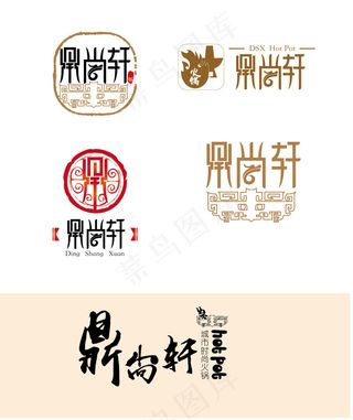 火锅logo