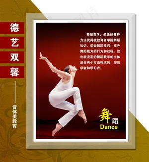 音体美教育