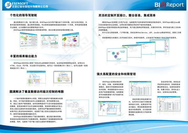 科技公司画册psd模版下载