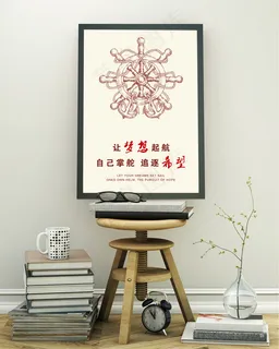 企业励志挂画办公室展板