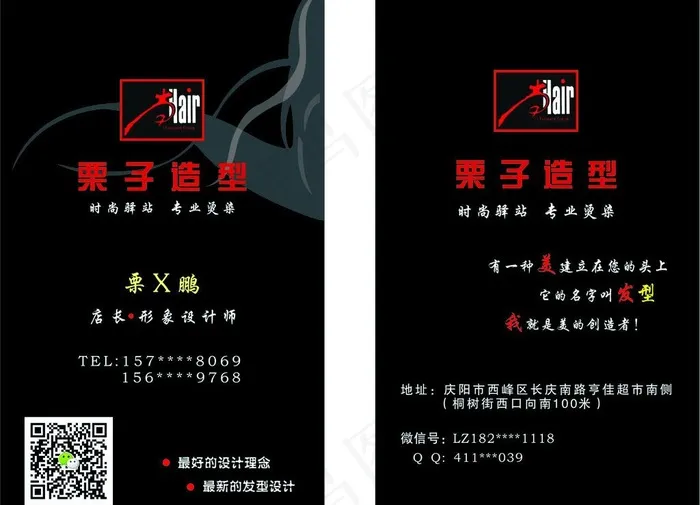 名片模板图片cdr矢量模版下载