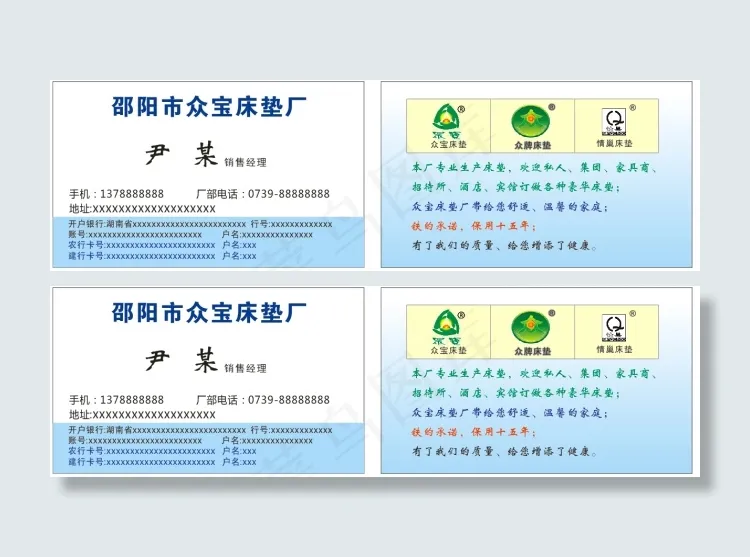 床垫名片cdr矢量模版下载