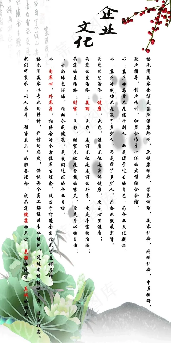 企业文化素材下载(3937X7874(DPI:100))psd模版下载