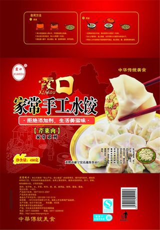 水饺包装图片模板下载