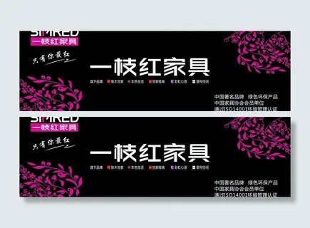 一枝红家具图片