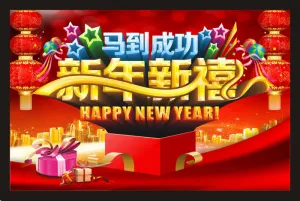 马年新年新禧海报设计矢量素材