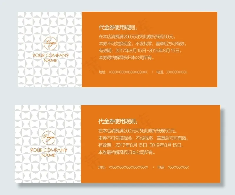 简约企业优惠券代金券cdr矢量模版下载