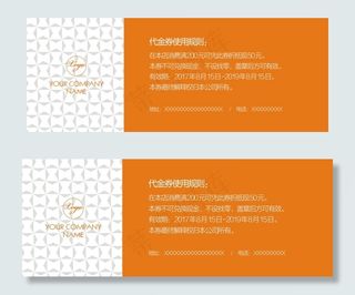 简约企业优惠券代金券