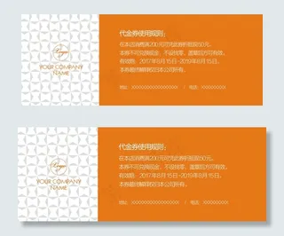 简约企业优惠券代金券