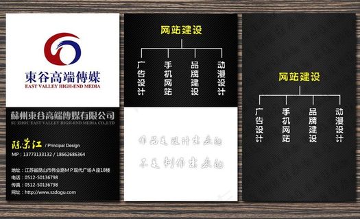传媒公司名片图片 传媒公司名片图片