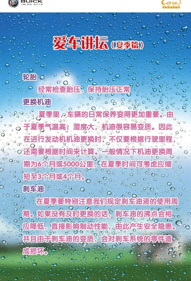 夏季海报图片(2146X3346(DPI:100))psd模版下载