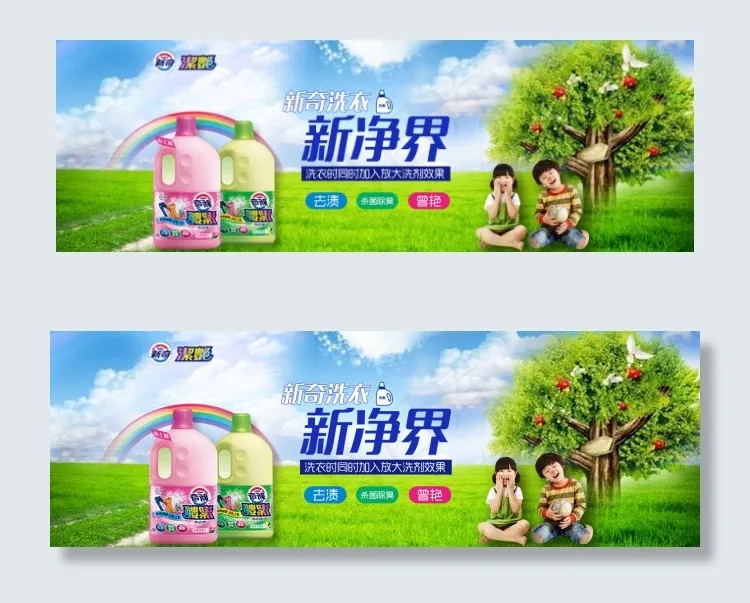 新净界psd模版下载