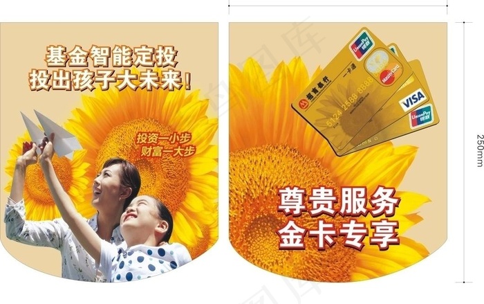 招商银行吊牌图片cdr矢量模版下载