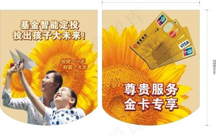 招商银行吊牌图片cdr矢量模版下载