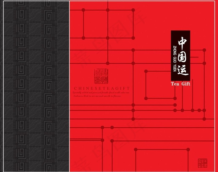 茶叶手提袋图片psd模版下载