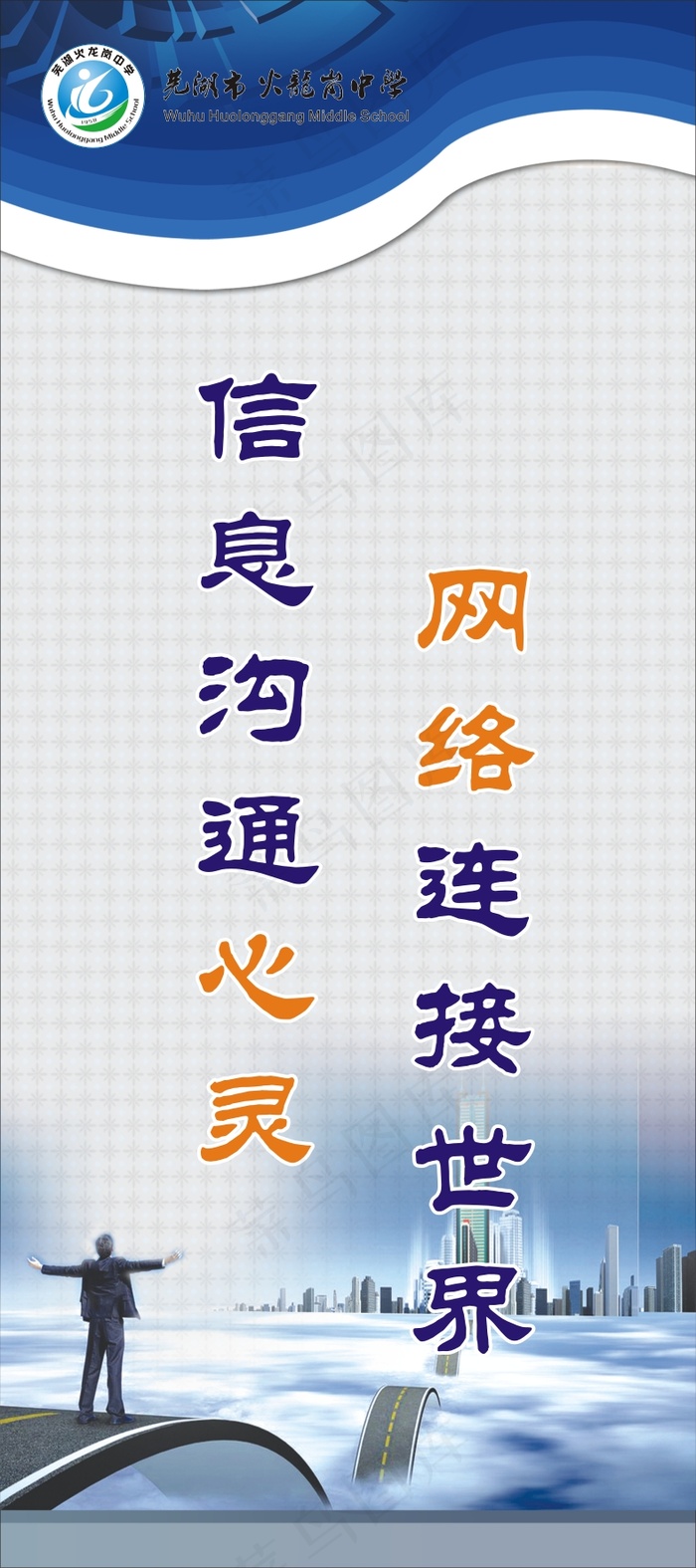 校园制度2cdr矢量模版下载