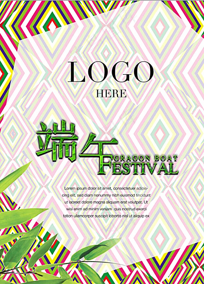 端午节海报图片(6295X8657(DPI:300))psd模版下载