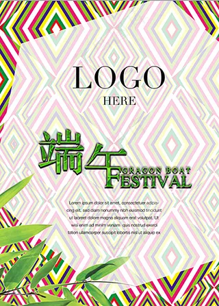 端午节海报图片