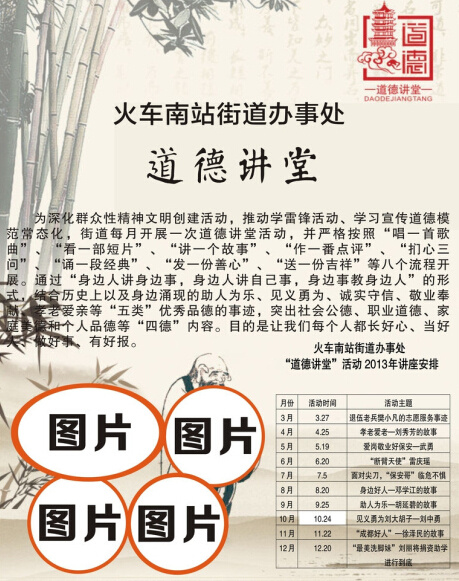 诚实守信背景图