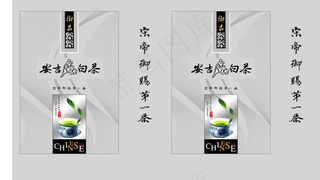 茶叶包装图片