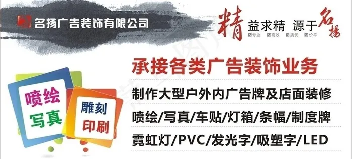 广告公司宣传图片cdr矢量模版下载