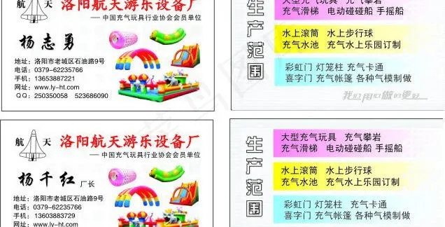 气模名片 充气玩具 精品名片图片cdr矢量模版下载