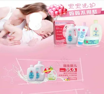 淘宝婴儿洗护用品店铺装修
