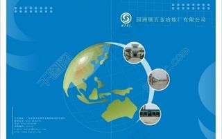 五金画册模版图片