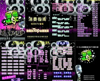 ktv酒吧餐牌图片