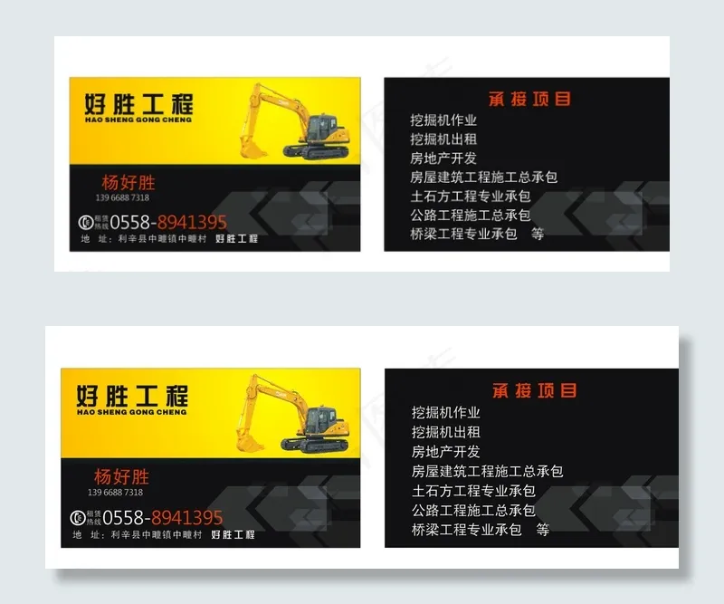 挖掘机名片图片cdr矢量模版下载