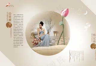 PSD古典美画册封面素材下载