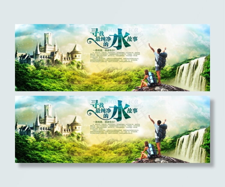 瀑布城堡森林新大陆