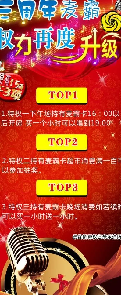 ktv宣传展架图片(2268X5102(DPI:72))psd模版下载