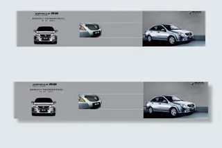 别克 新凯越 宣传 三折页图片