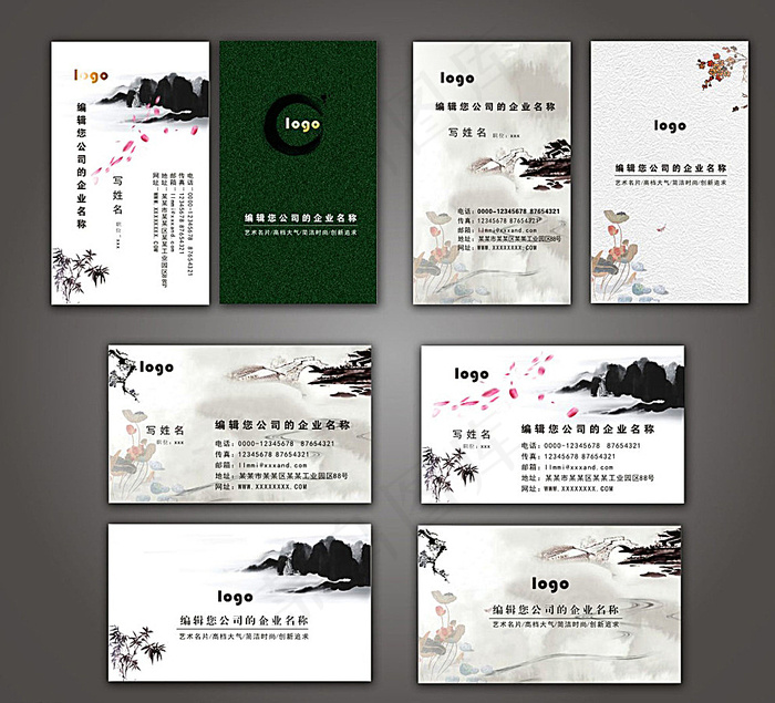 中国风名片图片