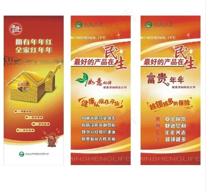 产品宣传图片cdr矢量模版下载