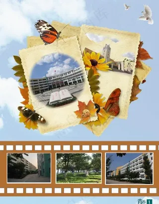 校园纪念画册图片