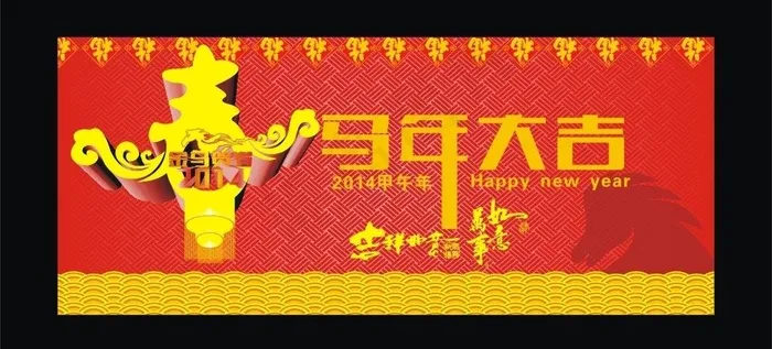 马年cdr矢量模版下载