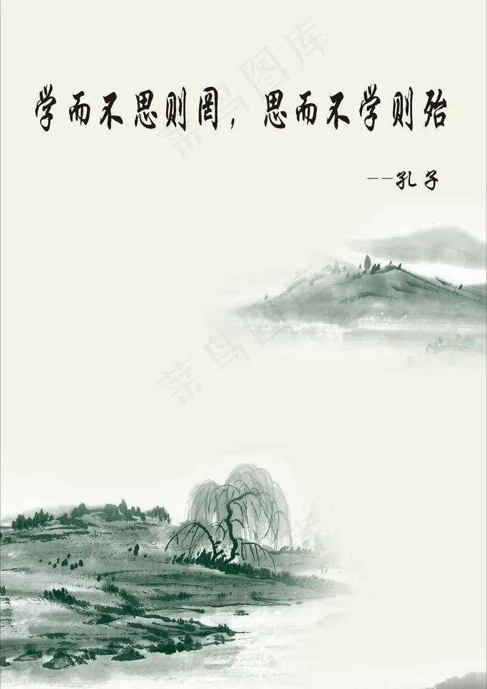 名言挂画图片cdr矢量模版下载