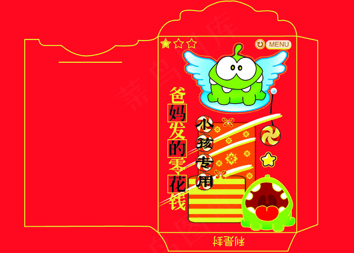 过年封红包psd模版下载